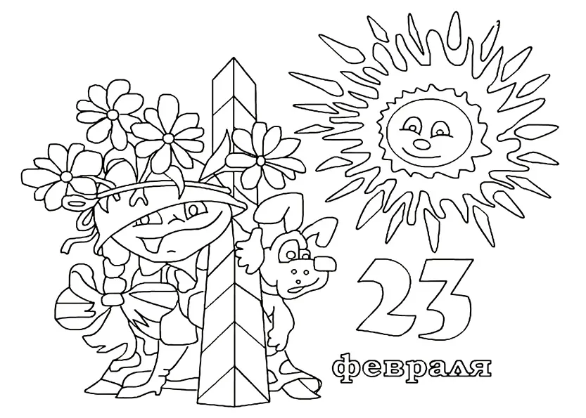 Раскраска Универсальная раскраска на 23 февраля
