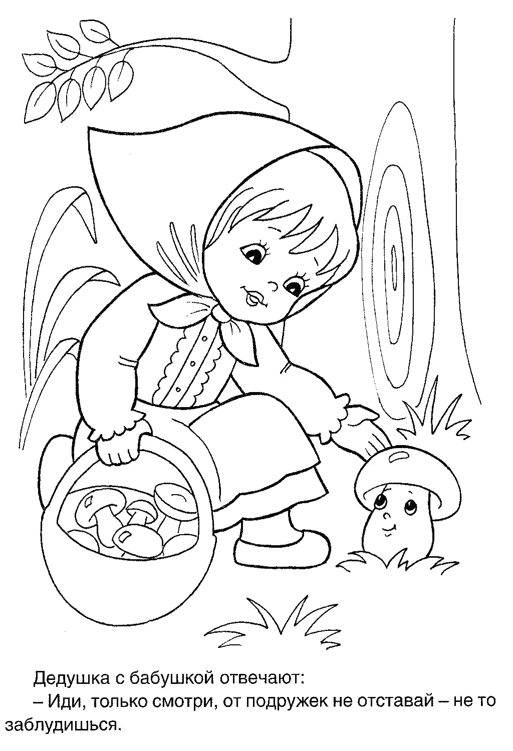 Раскраска Маша в лесу
