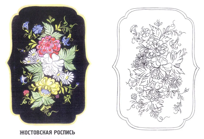 Раскраска Поднос. Жостовская роспись