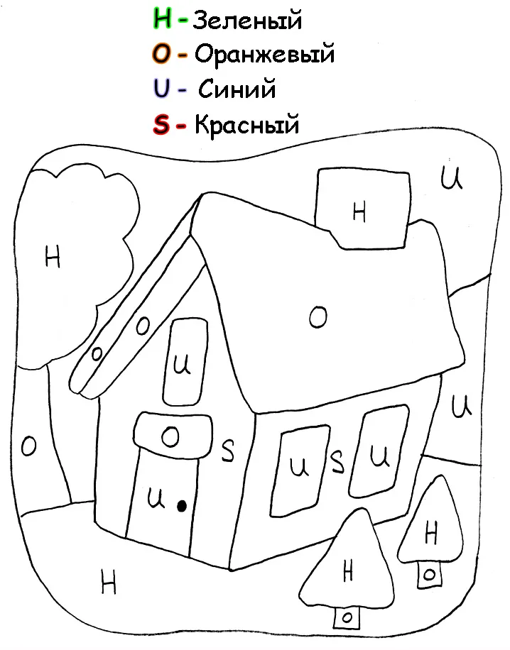 Раскраска Домик