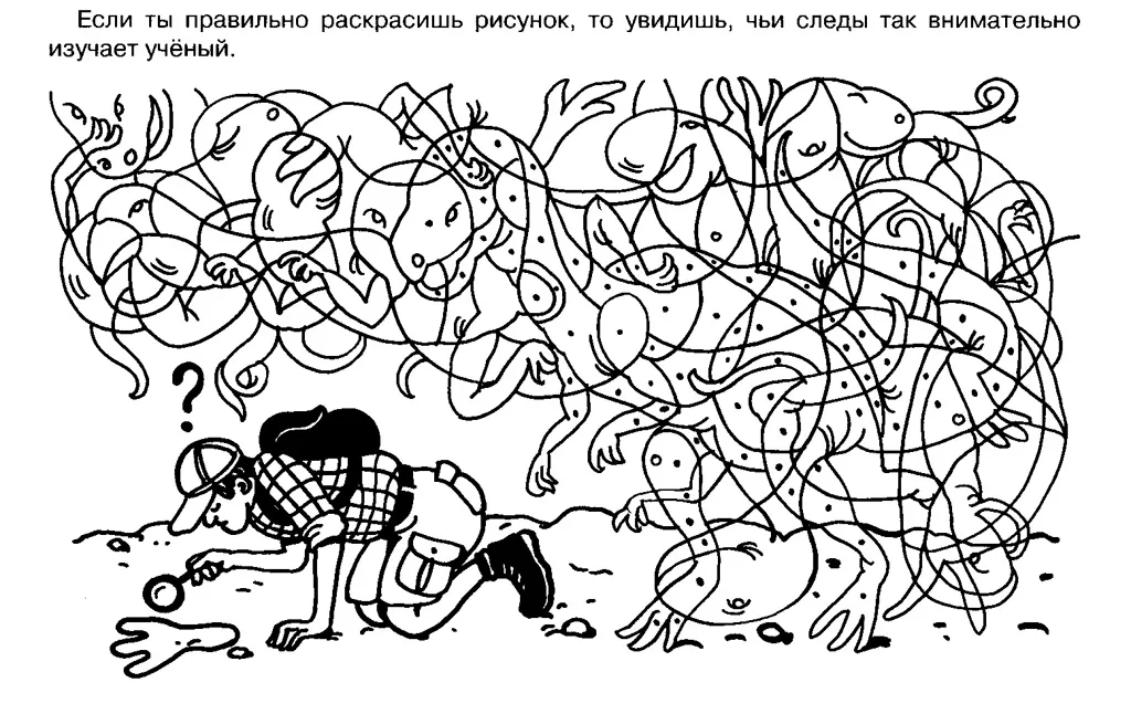 Раскраска Динозавр