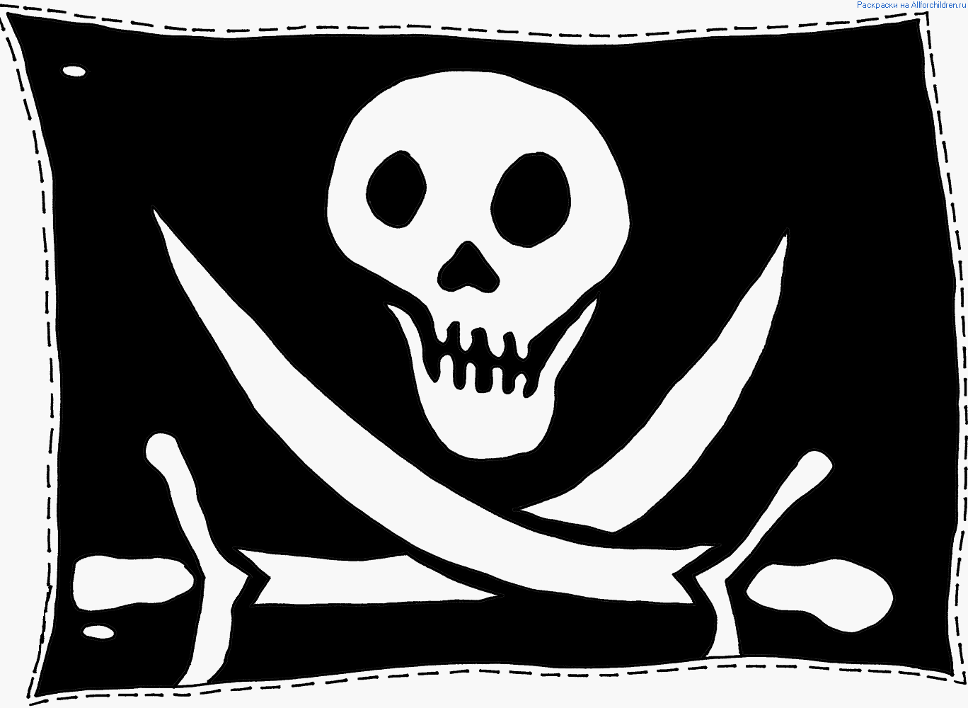 Пиратская печать