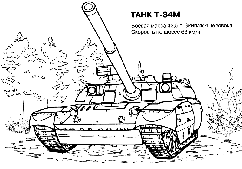 Трафареты танк с флагом (44 фото)