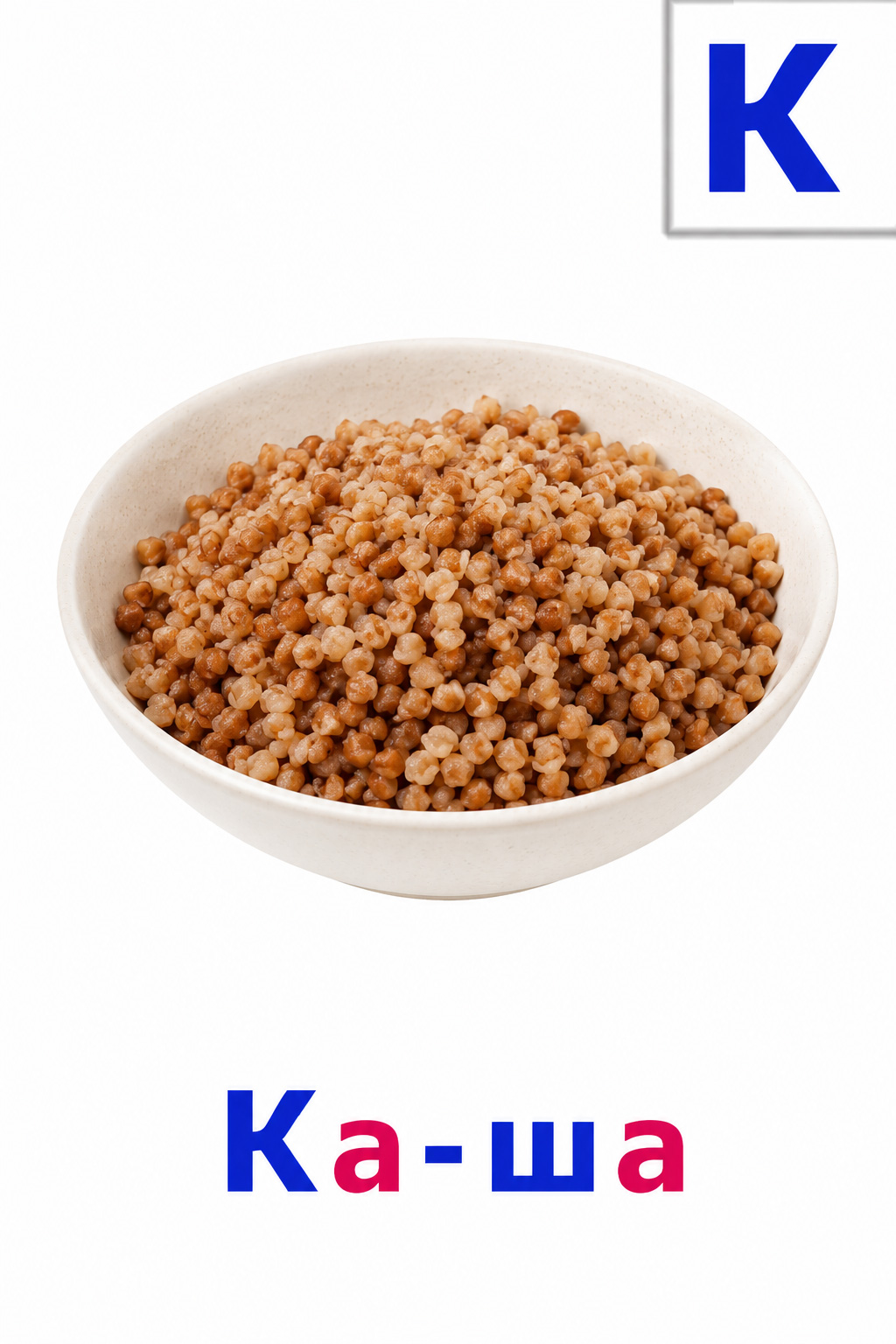 Каша